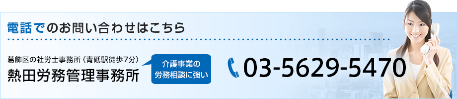 電話でのお問い合わせはこちら